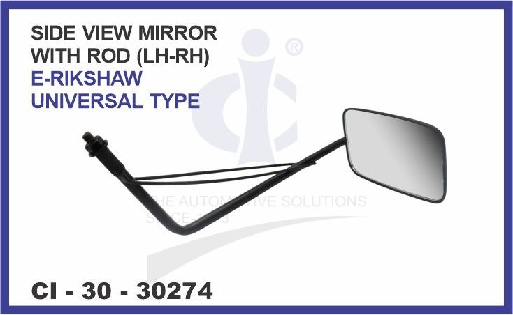 SIDE VIEW MIRROR WITH ROD (LH -RH) E-RIKSHAW UNIVERSAL TYPE